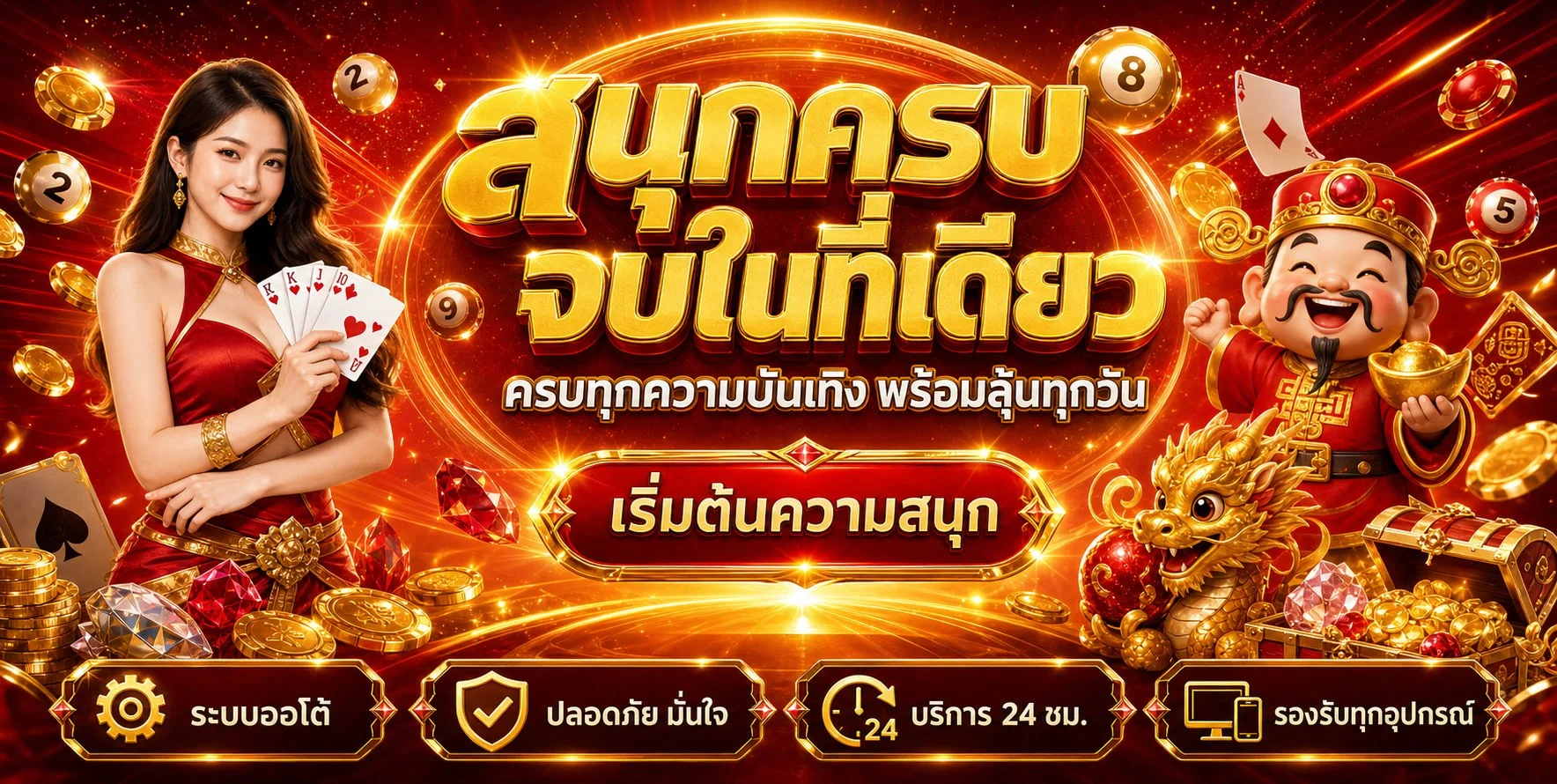 โปรโมชั่นแนะนำ judtem168
