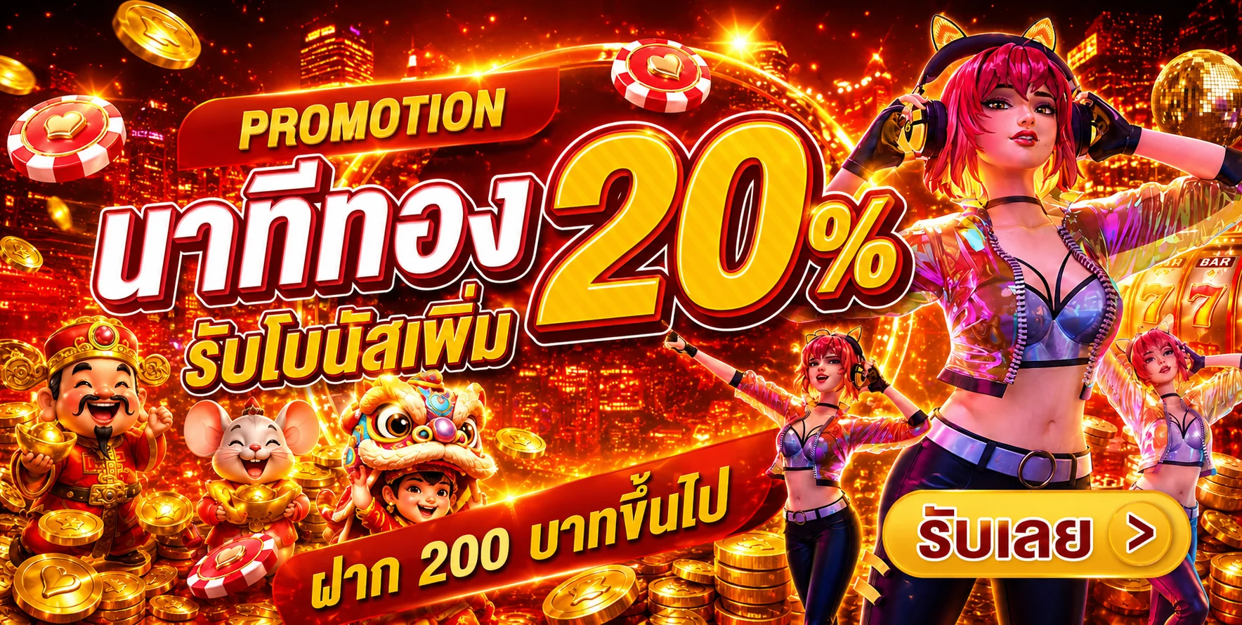โปรโมชั่นแนะนำ judtem168