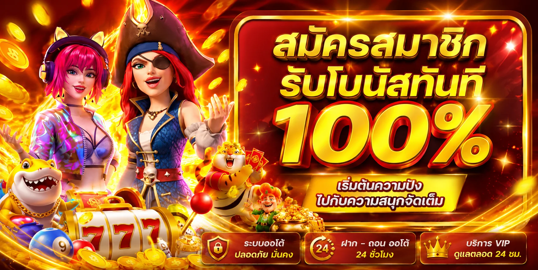 ระบบฝากถอนออโต้ Judtem168 ทำรายการภายใน 10 วินาที