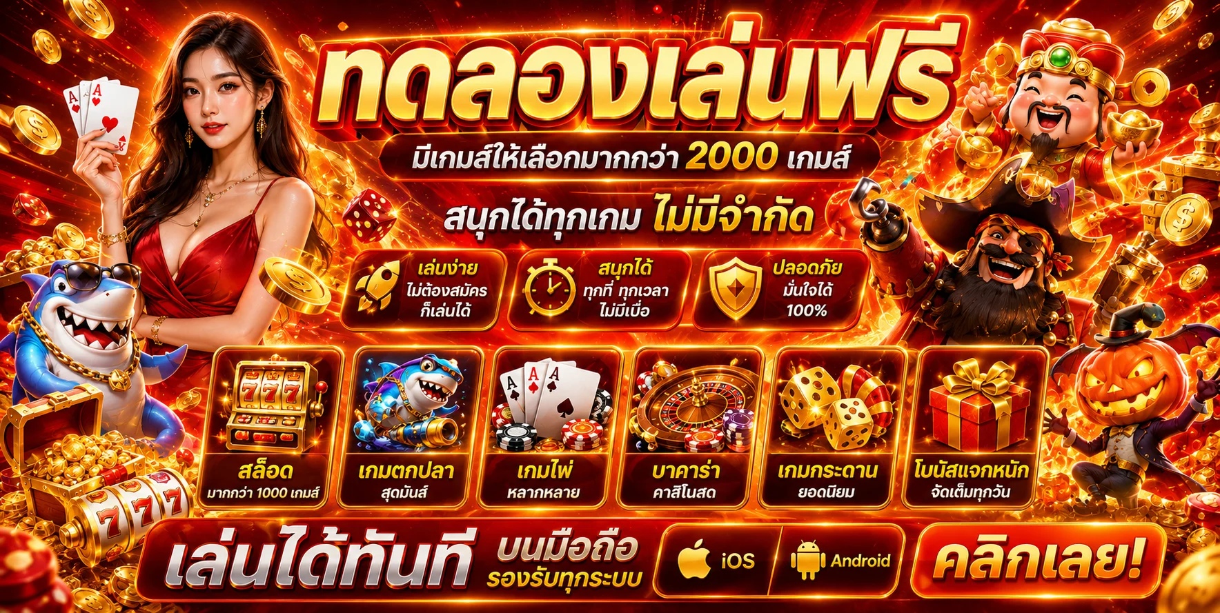 หน้าทดลองเล่นสล็อต PG Slot Pragmatic Play ฟรีไม่ต้องสมัคร