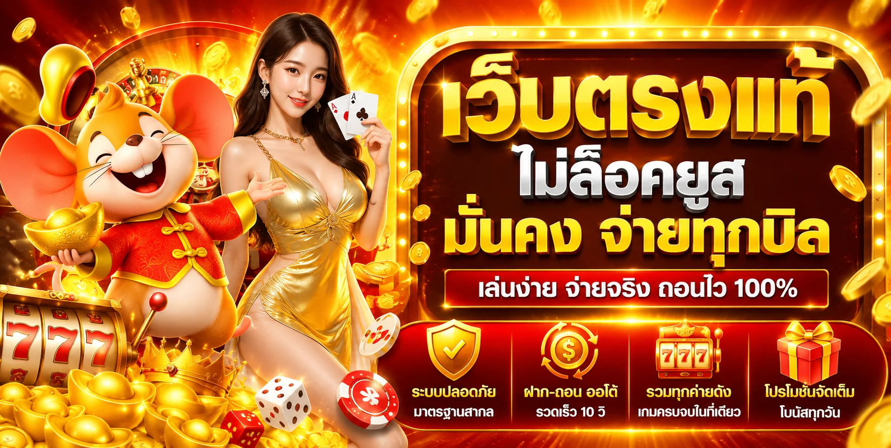 แบนเนอร์ Judtem168 เว็บตรงสล็อตคาสิโนออนไลน์ครบวงจร